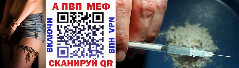 Альфа ПВП крисы CK  продажа наркотиков  Володарск 