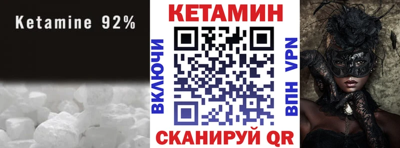 купить наркоту Володарск КЕТАМИН VHQ