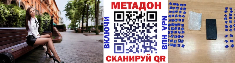МЕТАДОН methadone  сколько стоит  Володарск 